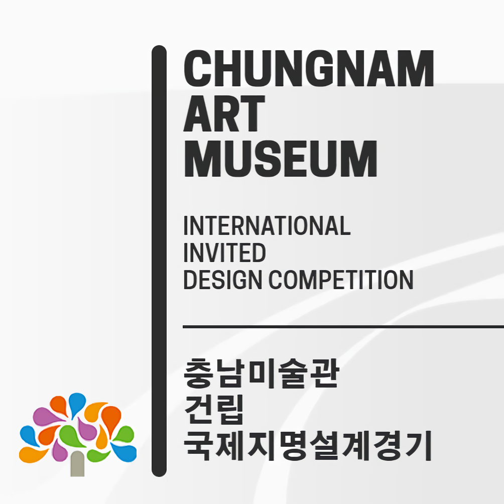 SsD invited to Chungnam Art Museum International Design Competition