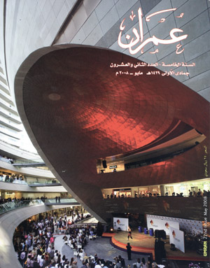 umran magazine cover