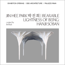 Bearable Lightness of Being - Hanji Soban
