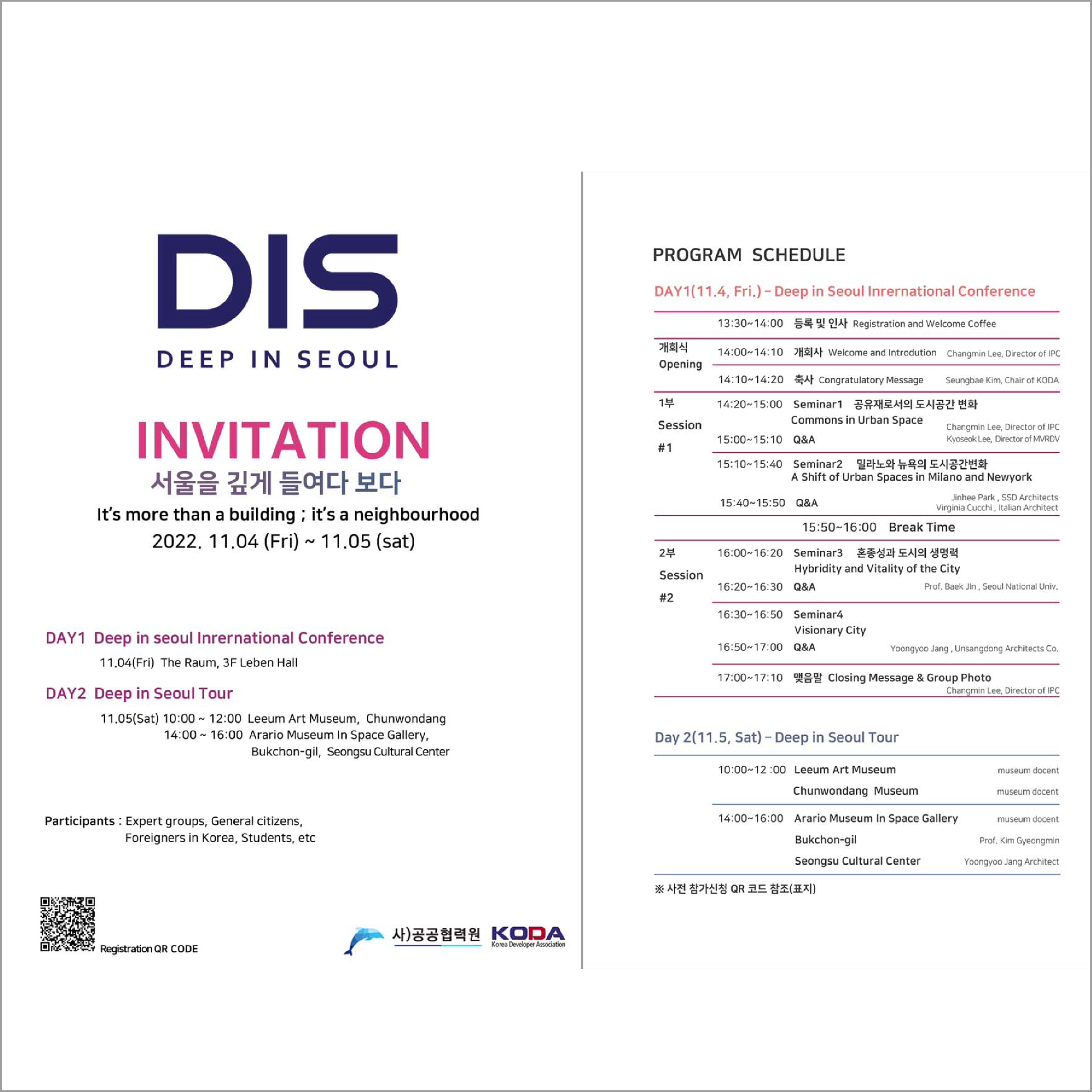 Exploring Urban Dynamics at the Deep in Seoul International Conference: Highlights from the Deep in Seoul International Conference