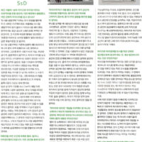 architecture newspaper interview songpa micro-housing